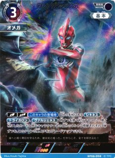 UCG】ウルトラマンブレーザー ファードランアーマー【RRR】BP06-049