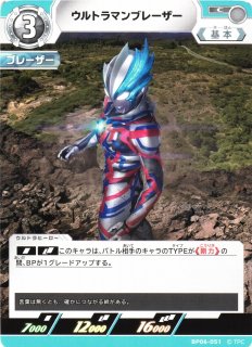 UCG ウルトラマンブレーザー ファードランアーマー SSSP UCG