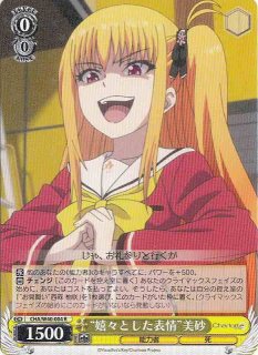 WS】“驚愕!”西森 柚咲【R】CHA/W40-056ヴァイスシュヴァルツ：ヴァイス