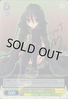 SS/W14】灼眼のシャナヴァイスシュヴァルツ：ヴァイスサイド通販なら