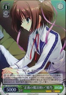 くすぐったい毎日音姫 SP サイン ヴァイスシュヴァルツ くすぐったい