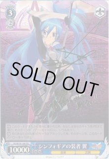 WS】シンフォギアの装者 翼(サイン)【TD】SG/W19-104ヴァイス