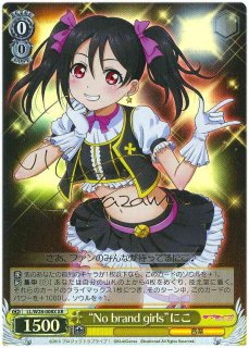 WS】決めて着るから決着! 流子(サイン)【SP】KLK/S27-042SPヴァイス