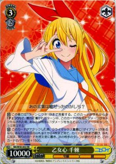 WS】“高まる気持ち”園田 海未(サイン+箔押し)【SSP】LL/W68-036SSP