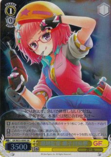 WS】君との静寂 玉井麗巳(サイン)【SP】GF/W33-003SPヴァイス