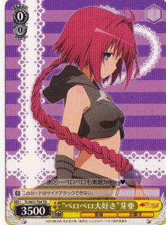 WS】金色の闇(サイン)【SP】TL/W37-001SPヴァイスシュヴァルツ