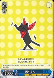 NJ/WE11】日常ヴァイスシュヴァルツ：エクストラ通販ならカードラボ！