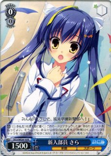 LO】月下美人 桜小路 ルナ【SP】LO-3252-SLycee Overture - 通販は