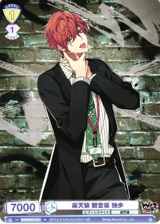 WSB】麻天狼 観音坂 独歩【SD】HPMI/01S-067ヴァイスシュヴァルツ