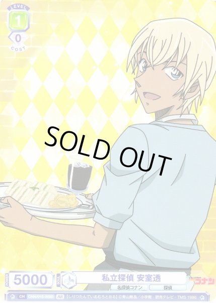 WSB】私立探偵 安室透(箔押し)【BR】CNN/01S-008Bヴァイスシュヴァルツ