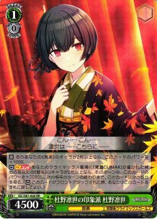 WS】水色感情 杜野凛世(サイン)【SP】ISC/S110-007SPヴァイス