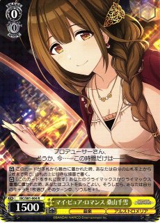 ISC/S81】アイドルマスター シャイニーカラーズヴァイスシュヴァルツ