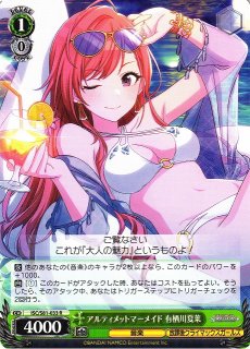 WS】杜野凛世の印象派 杜野凛世【RR】ISC/S81-026ヴァイスシュヴァルツ