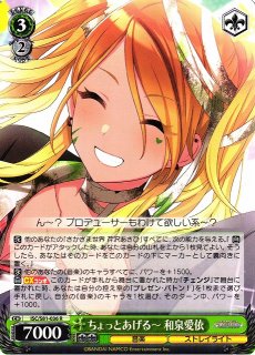 ws ヴァイスシュヴァルツ ジャンプ!スタッグ!!! 芹沢あさひ SSP サイン