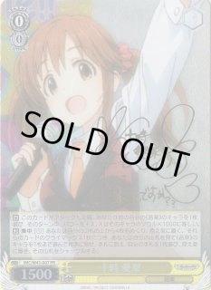 WS】十時 愛梨(サイン)【PR】IMC/W41-007ヴァイスシュヴァルツ