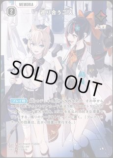 クロスタ】巡り合う二人【SRP】BP02-109/082 - C-labo OnlineShop