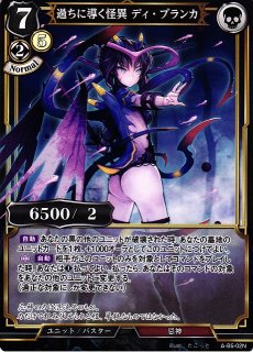 LO】月のお姫様 フィーナ・ファム・アーシュライト【PR】LO-0872