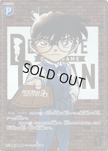 CTCG】江戸川コナン(レンガ版)【SEC】CT-P01[B01001Sec1]名探偵コナン