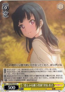 WS】“堕天使の涙”津島 善子【U】LSS/WE27-10ヴァイスシュヴァルツ