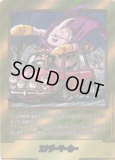 DBFW】エナジーマーカー〔金枠〕【-】E-87☆ - C-labo OnlineShop