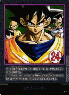 DBFW】エナジーマーカー〔銀枠〕【-】E-79 - C-labo OnlineShop