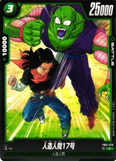 DBFW】ヤムチャ【UC】FB01-098ドラゴンボールスーパーカードゲーム