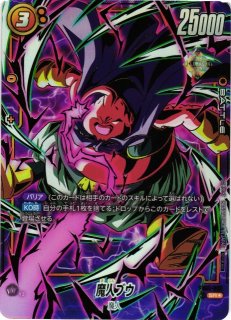 ドラゴンボールスーパーカードゲーム フュージョンワールド通販なら