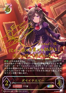 SV】サクラローレル(サイン)【SP】ECP01-SP03 - C-labo OnlineShop