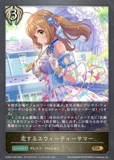 SV】〔凪めく日々のおとぎ話〕久川凪(箔押し)【GR・プレミアム】ECP02