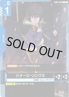 ガンダム】バナージ・リンクス【U】GD01-088〈1〉 - C-labo OnlineShop