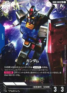 ガンダム】エースの戦い【R+】GD01-111〈1〉 - C-labo OnlineShop