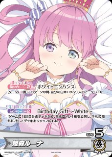 未開封》【ホロカ】姫森ルーナ(誕生日)【P】hBD24-005 - C-labo OnlineShop