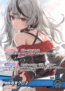 未開封》【ホロカ】クレイジー・オリー(誕生日)【P】hBD24-006 - C