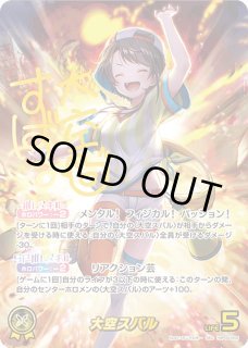 ホロカ】大空スバル【SEC】hBP04-006 - C-labo OnlineShop