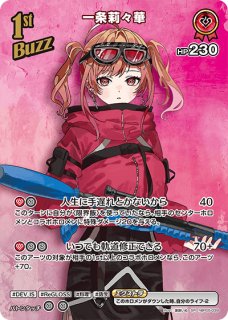 ホロカ】赤エール(一伊那尓栖&一条莉々華)【P】hY03-011 - C-labo