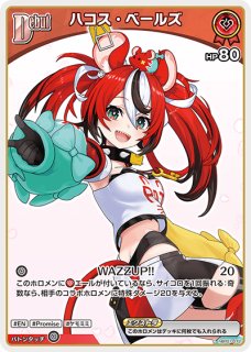 70726f647563742f68425030312d30