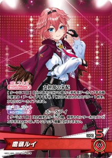 ホロカ】鷹嶺ルイ【OSR】hBP01-005 - C-labo OnlineShop