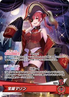 ホロカ】宝鐘マリン【SEC】hBP02-003 - C-labo OnlineShop