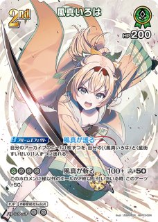 ホロカ】風真いろは【UR】hBP03-024 - C-labo OnlineShop