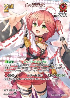 ホロカ】兎田ぺこら【UR】hBP05-016 - C-labo OnlineShop