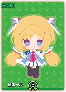 ホロカ】青エール(星街すいせい)【SY】hY04-003 - C-labo OnlineShop