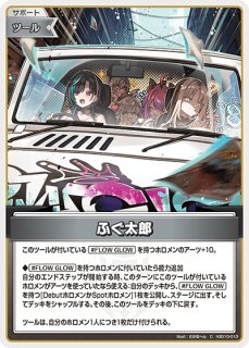 ホロカ】星街すいせい【S】hBP05-036 - C-labo OnlineShop