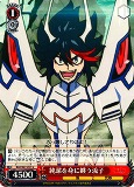 WS】純潔を身に纏う流子【U】KLK/S27-051ヴァイスシュヴァルツ