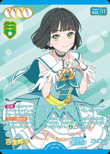 ヴァイスシュヴァルツ Dream Believers 百生 吟子 SEC SEC Dream