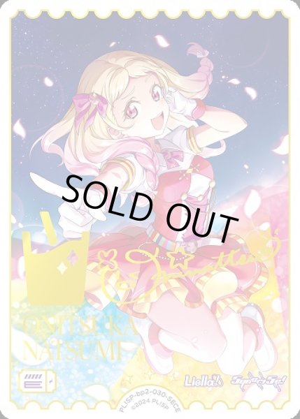 ラブカ】鬼塚夏美(サイン)【SECE】PL!SP-bp2-030-SECE - C-labo OnlineShop