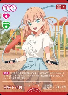 ラブカ】百生 吟子【N】PL!HS-bp2-016-N - C-labo OnlineShop