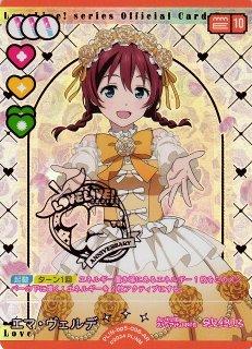 ラブカ】ウィーン・マルガレーテ(サイン)【SEC】PL!SP-bp2-010-SEC - C