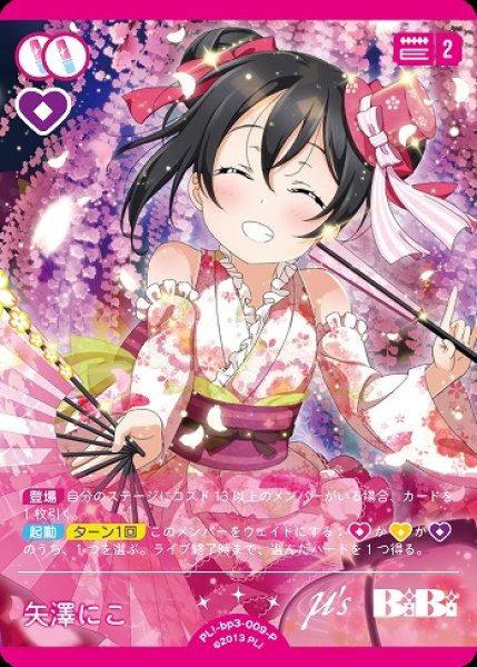 ラブカ】矢澤にこ【P】PL!-bp3-009-P - C-labo OnlineShop