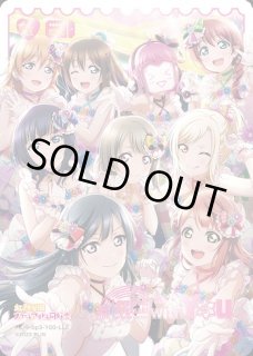 ラブカ】虹ヶ咲学園スクールアイドル同好会 First Live “with You