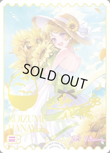 ラブカ】小泉花陽(サイン)【SECE】PL!-bp3-028-SECE - C-labo OnlineShop